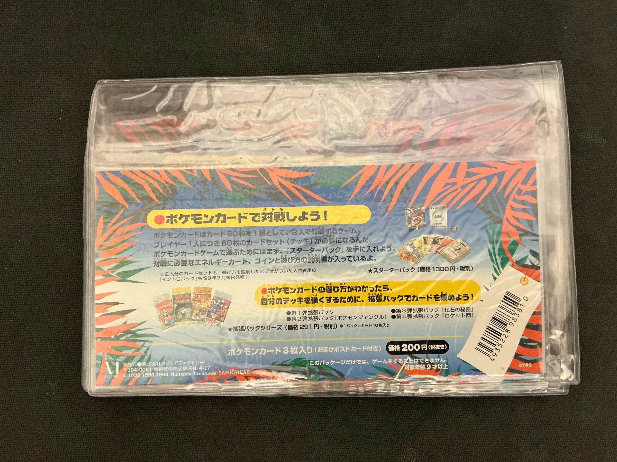 Southern Islands Complete Set 18/18 Japanese Pokemon Cards Set in original packaging