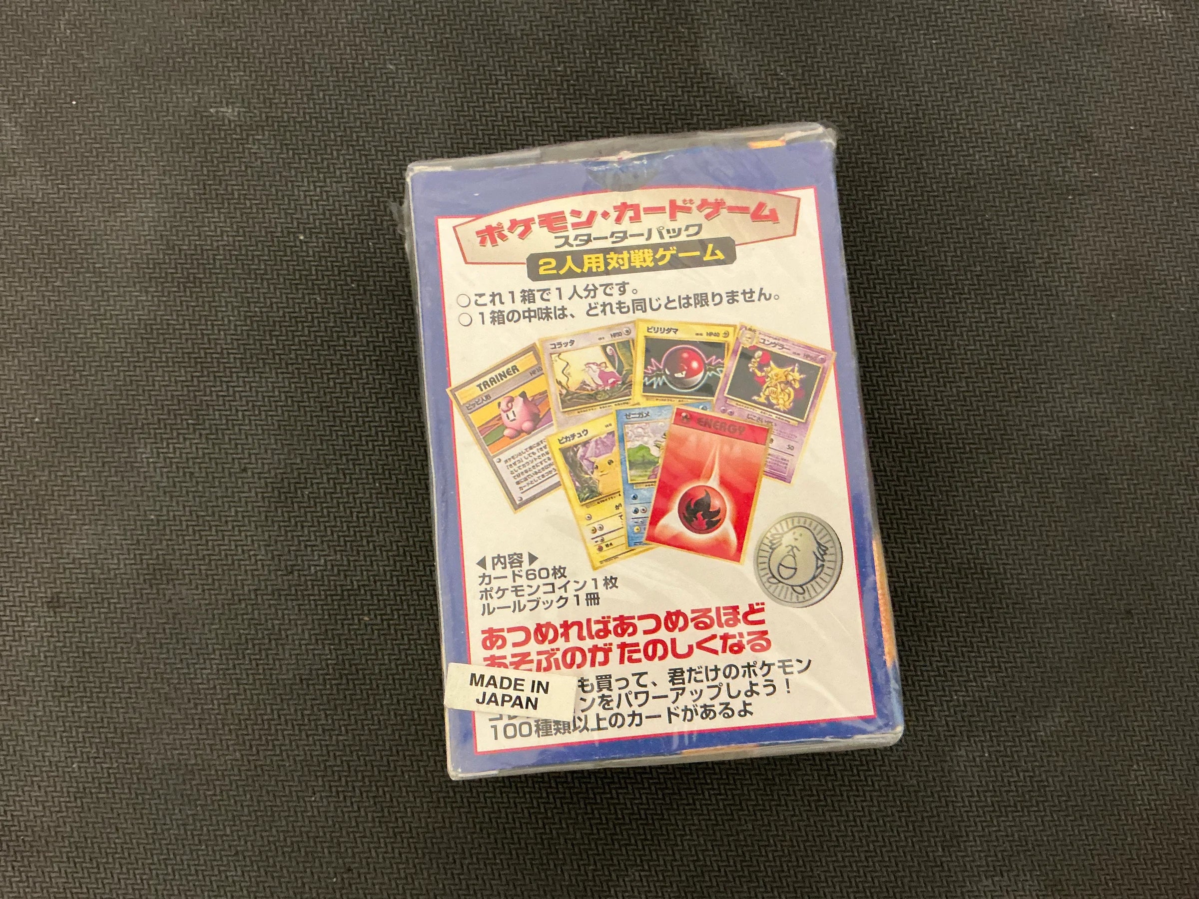 POKEMON JAPANESE BASE SET STARTER DECK BOX VINTAGE 2nd EDT COMPLETE CARDS 1999