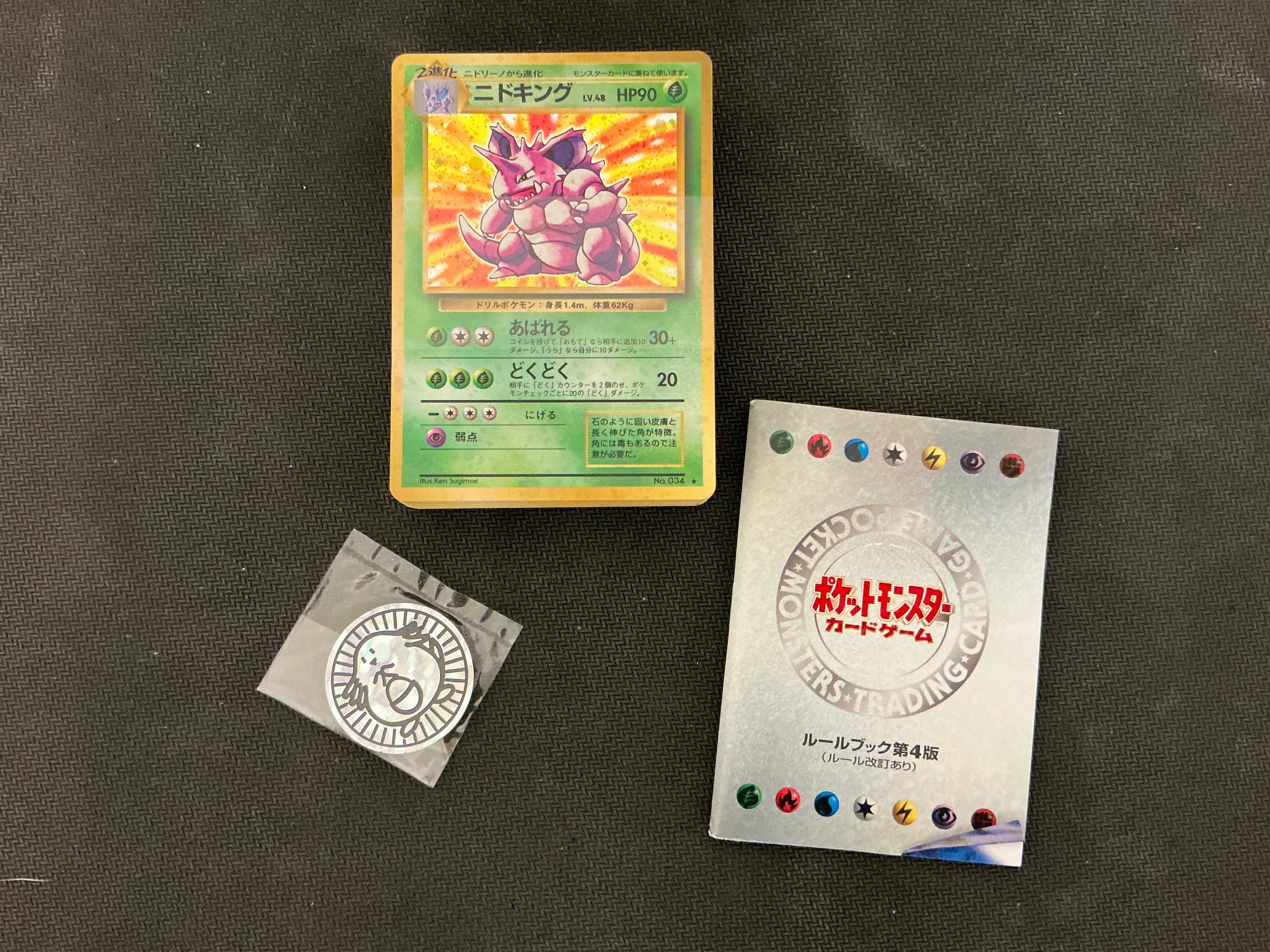 POKEMON JAPANESE BASE SET STARTER DECK BOX VINTAGE 2nd EDT COMPLETE CARDS 1999