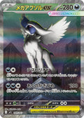 Mega Absol Ex #89 Pokemon Japanese Mega Brave