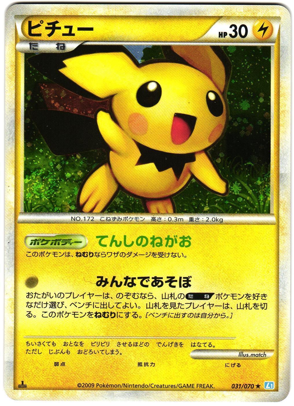 Pichu #31 Pokemon Japanese SoulSilver Collection