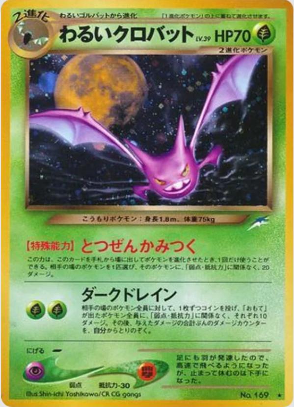 Dark Crobat Pokemon Japanese Darkness, And To Light