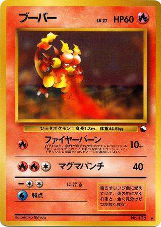Magmar [Series III] #126 Pokemon Japanese Vending