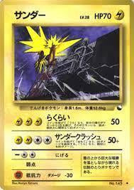 Zapdos [Series II] #145 Pokemon Japanese Vending