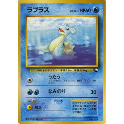 Card Lapras Area 5 Pokémon Vending Machine Cards Series 2 Red