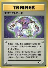 Guard Spec. [Series II] Pokemon Japanese Vending