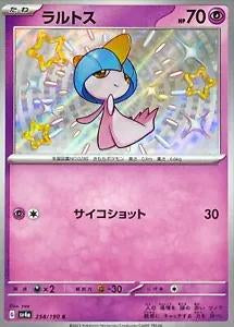 Ralts #258 Pokemon Japanese Shiny Treasure Ex